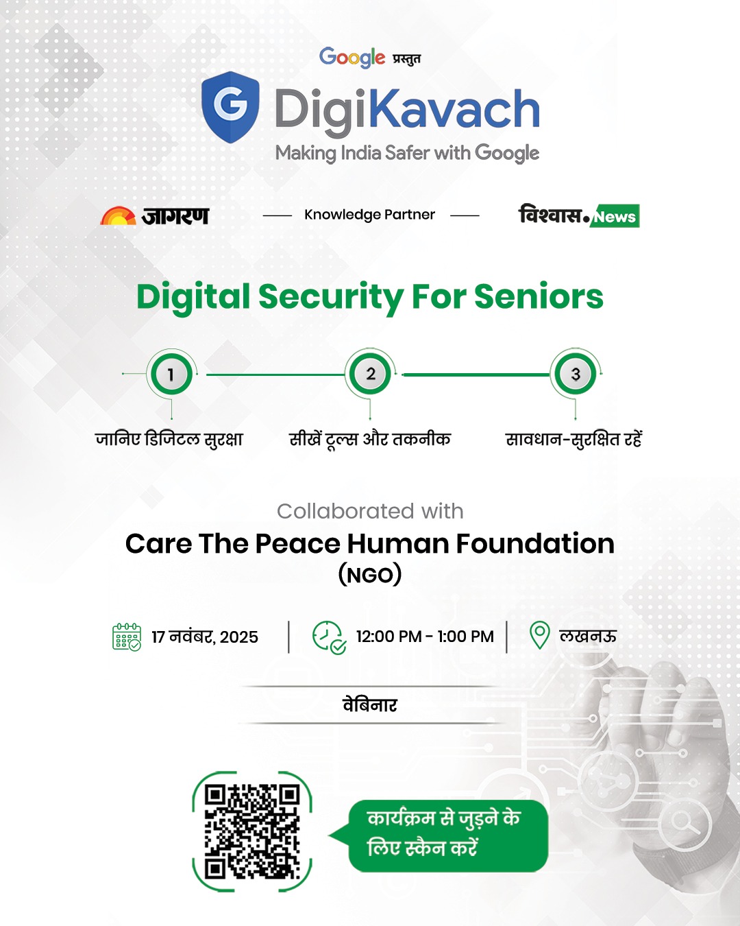 Digital Security for Seniors Webinar